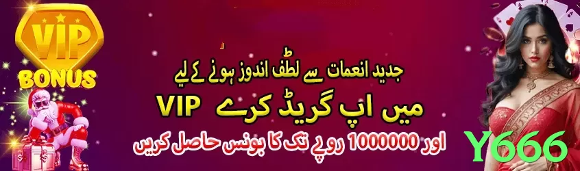 y666 game app for Pakistan players - 3